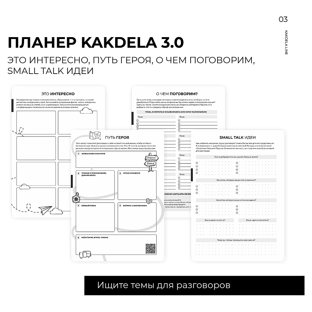 Блокнот-планер "Kakdela 3.0. Speak your mind", А5, 83 листа, фиолетовый - 5