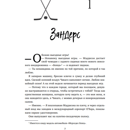 Книга "Миля над землей" (Лимитированное издание), Лиз Томфорд - 4