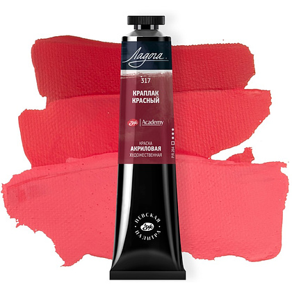 Краски акриловые "Ладога", 317 краплак красный , 46 мл., туба - 2 Краски акриловые "Ладога", 317 краплак красный , 46 мл., туба - 2