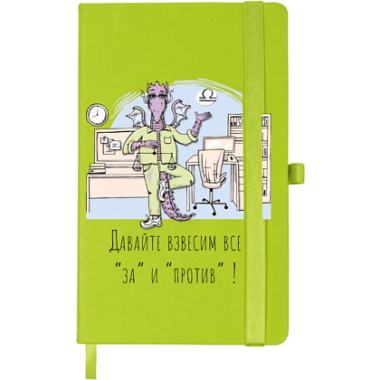 Ежедневник недатированный "Hamilton. Весы", А5, 256 страниц, светло-зеленый