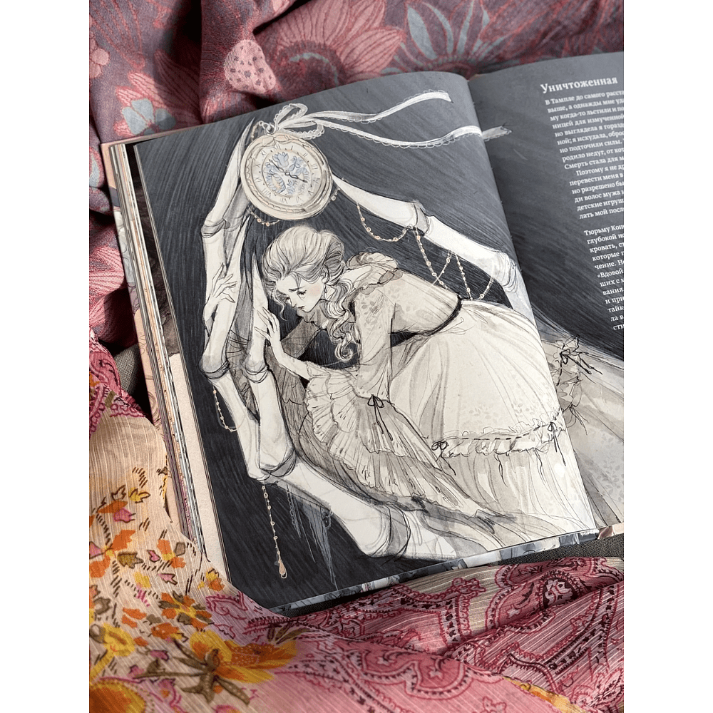 Книга "Мария Антуанетта. Взлет и падение королевы Франции (с иллюстрациями Loputyn)", Loputyn - 10