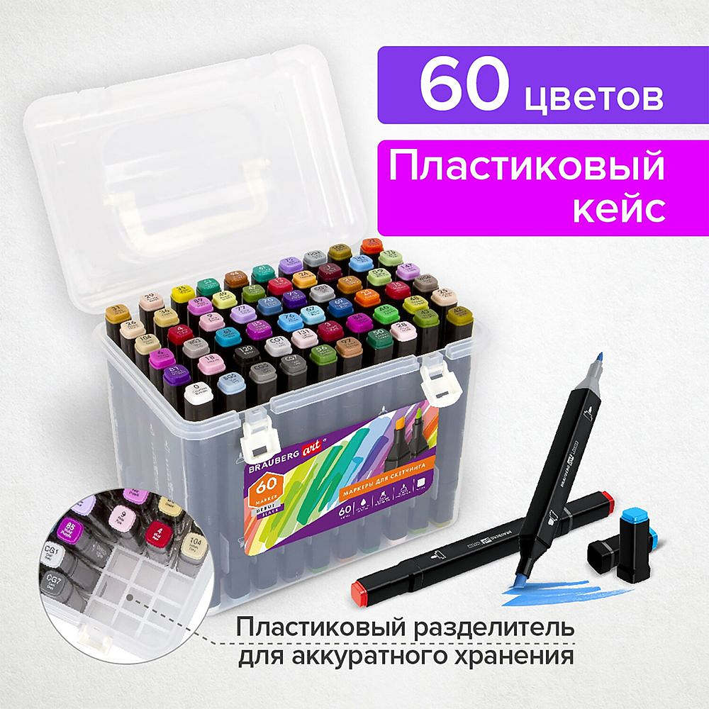 Набор двусторонних маркеров для скетчинга "Black", 60 цветов - 2