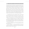 Книга "Чемпионаты мира по футболу: 1930-2026", Георгий Черданцев - 4