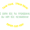 Блокнот "Тили-тили, трали-вали! С вами все мы проходили, вы нам все позадавали", А5, 128 листов, в клетку, оранжевый - 2