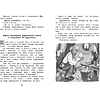 Книга "ЧЛУ. Золотой ключик, или Приключения Буратино", Алексей Толстой - 7