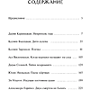 Книга "Призраки старого кладбища", Эл Моргот, Дария Каравацкая, Ася Василевская и др. - 4
