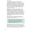 Книга "Правки, деньги, два ствола. Как работать с клиентом, вести переговоры и быть богатым творцом", Максим Ильяхов, Михаил Розов - 8