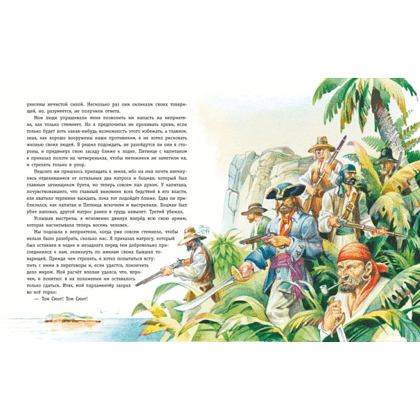 Книга "Робинзон Крузо. Жизнь и удивительные приключения (ил. В. Канивца)", Даниель Дефо - 5