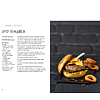 Книга "Street food: бургеры, хот-доги и бейглы на любой вкус", Валери Друэ, Пьер-Луи Вьель - 7