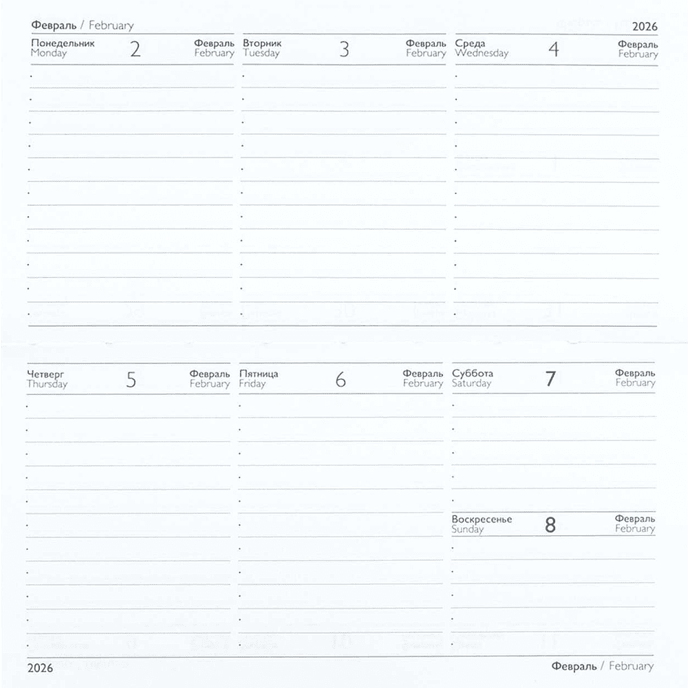 Еженедельник датированный "Тиволи Глосс", 175х95 мм, 128 страниц, бежевый, 2026 - 9