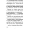 Книга "Дикая охота короля Стаха", Владимир Короткевич - 7