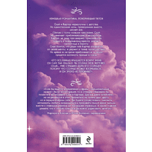 Книга "Взлетай и падай", Штанкевиц С.