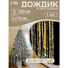 Гирлянда-дождик "Мерцание полос", 9х150 см, фольга, жёлтый