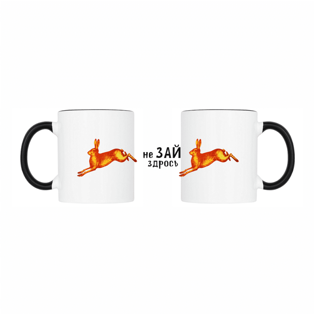 Кружка "Не зайздрось", керамика, 320 мл, белый, черный Кружка "Не зайздрось", керамика, 320 мл, белый, черный