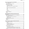 Книга "Spring Boot по-быстрому", Марк Хеклер - 3