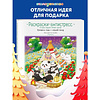 Раскраска антистресс "Времена года с семьей панд. Раскраски-антистресс, которые подарят теплые чувства" - 3