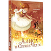 Книга "Алиса в Стране Чудес", Льюис Кэрролл, Ким Минджи - 2