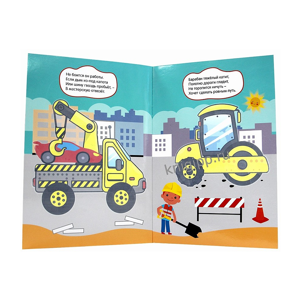 Раскраска водная "Многоразовая водная раскраска. Синий трактор. Полезные машины" - 3