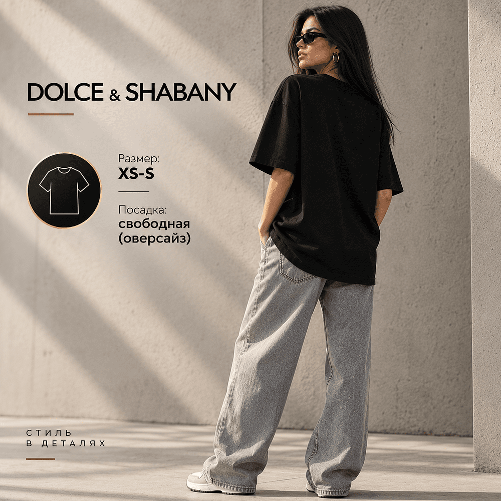 Футболка унисекс "Dolce & Shabany", XS-S, х/б, оверсайз, черный - 3