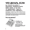 Книга "Большая книга для тревожного человека. Упражнения для тех, у кого нервы на пределе", Рид Д., Уильямс Э. - 11