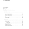 Книга "Акварель", Василий Лепикаш, Павел Марков - 4