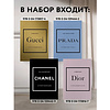 Комплект из 4-х книг "История модных Домов: Chanel, Dior, Gucci, Prada"  - 6