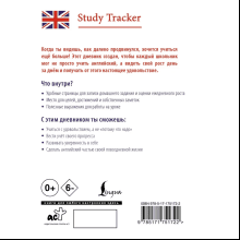 Блокнот "My Study Way: Motivation Diary"