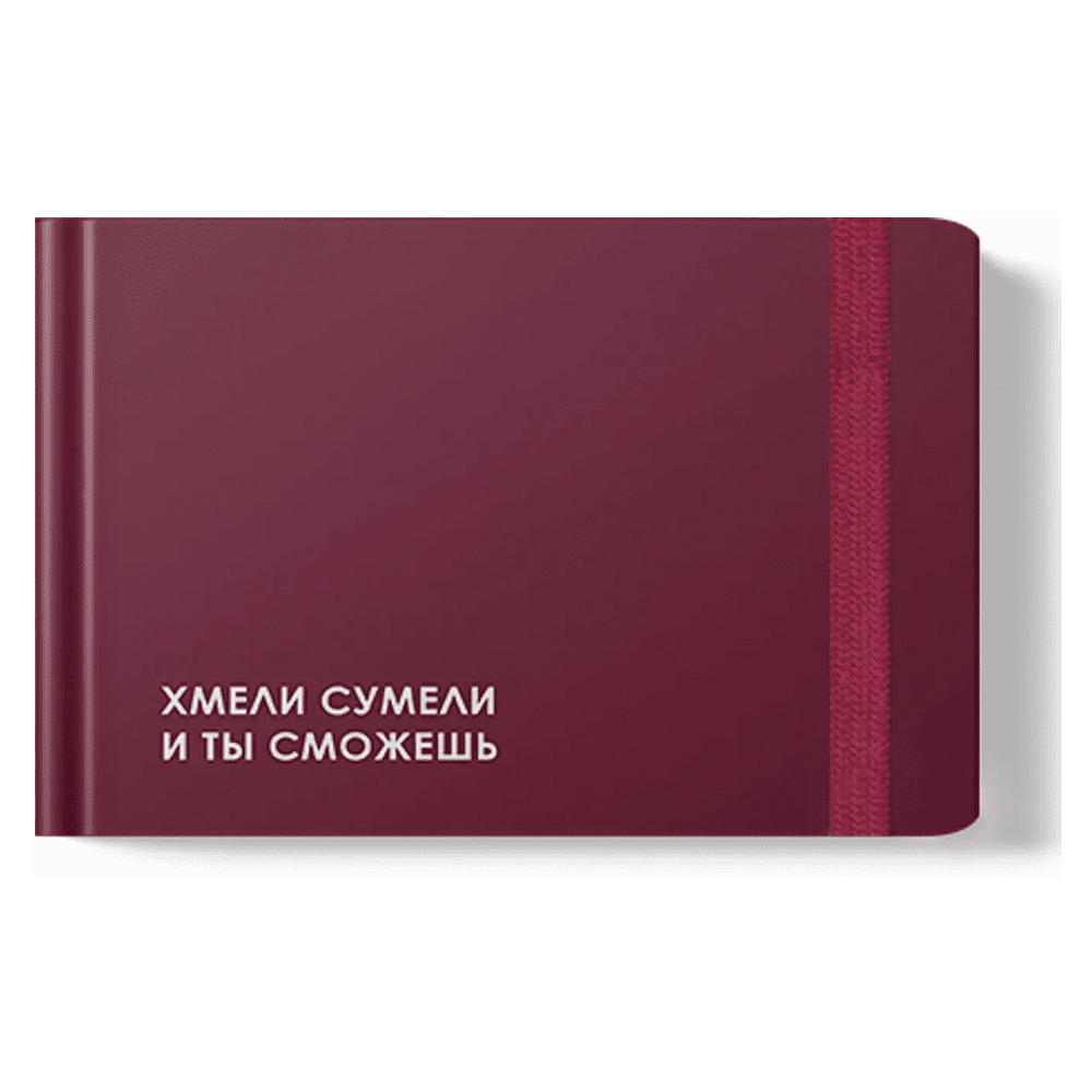 Еженедельник недатированный "Creator. Do it", А6, 64 листа, бордовый