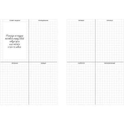 Ежедневник недатированный "Every Day. Flowers", A5, 176 листов, коричневый - 2