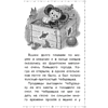 Книга "Лучшее дошкольное чтение. Крокодил Гена и его друзья. Сказочные повести", Эдуард Успенский - 4