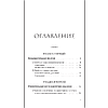 Книга "Советские учебники. Алгебра. 6-7 классы", Андрей Киселев - 5