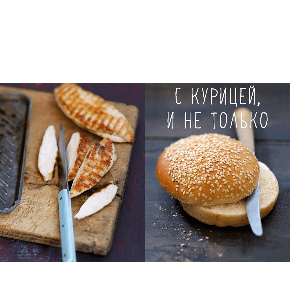 Книга "Street food: бургеры, хот-доги и бейглы на любой вкус", Валери Друэ, Пьер-Луи Вьель - 4