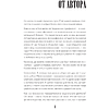 Книга "Человек-улыбка. Искусство сейчастья", Николай Василенко - 3