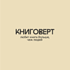 Сумка из плотного хлопка «Книговерт», 220 г/м2, натуральный - 2