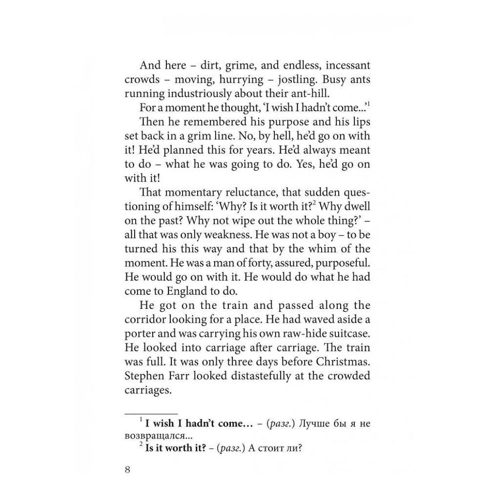 Книга на английском языке "Рождество Эркюля Пуаро. Hercule Poirot's Christmas", Агата Кристи - 6