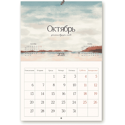 Календарь настенный "View", А4, на 2026, на склейке - 2