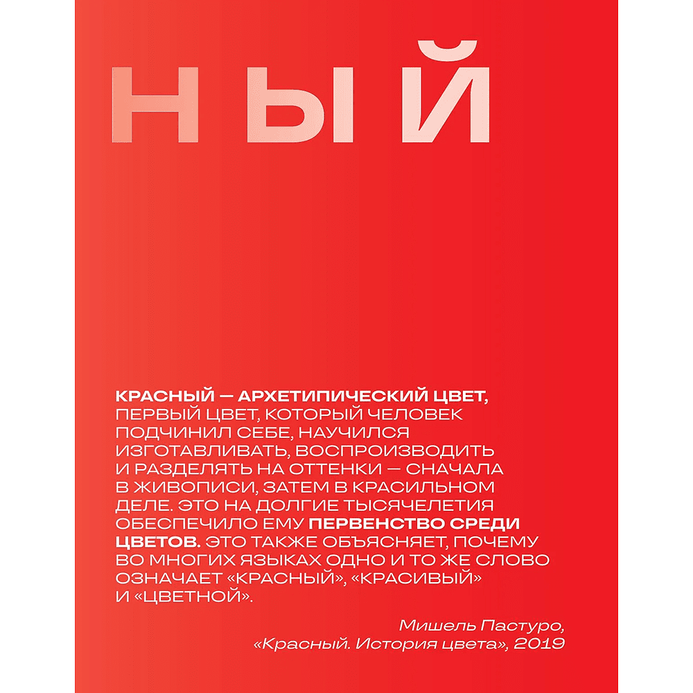 Книга "Артбук. Чувствуя цвет. Путь от импульса к изображению" - 7