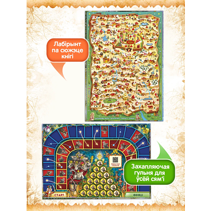 Книга "Шчаўкунок і мышыны кароль", Эрнст Тэадор Амадэй Гофман, мастак Святлана Чакурава - 3