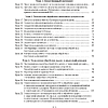Информатика. 8 класс. Рабочая тетрадь, Овчинникова Л. Г., Пузиновская С. Г. - 8
