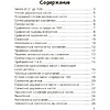 Книга "Запоминалки по математике. 2 кл", Ковалевская Н.Л. - 3