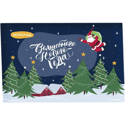 Шоколад молочный "Премьера. Волшебного Нового Года", 120 гр.