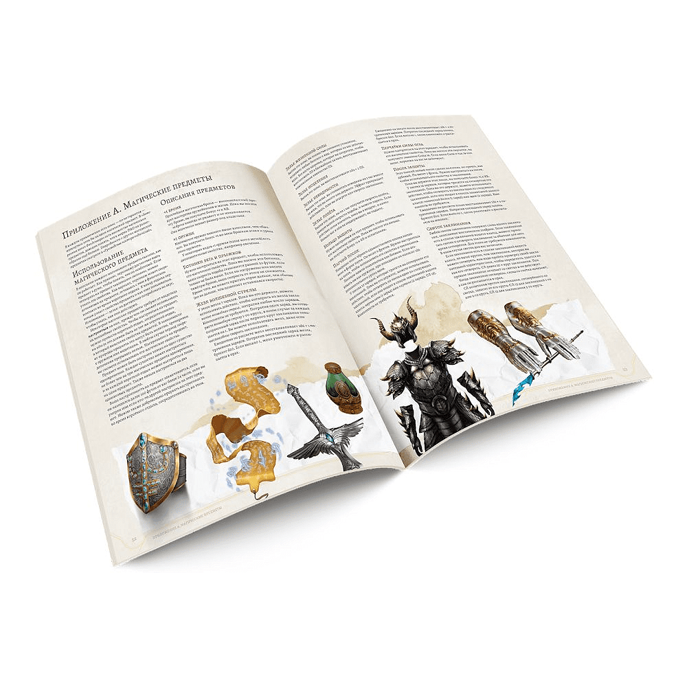 Игра настольная "Dungeons & Dragons. Стартовый набор" - 12