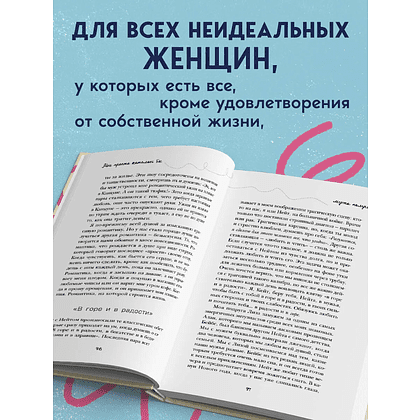 Книга "Мне просто хотелось бы кухню побольше. И другие навязчивые мысли, которые мешают наслаждаться жизнью", Кейт Стриклер - 7