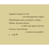 Книга "Миниатюры в футляре. Рубаи", Омар Хайям - 5