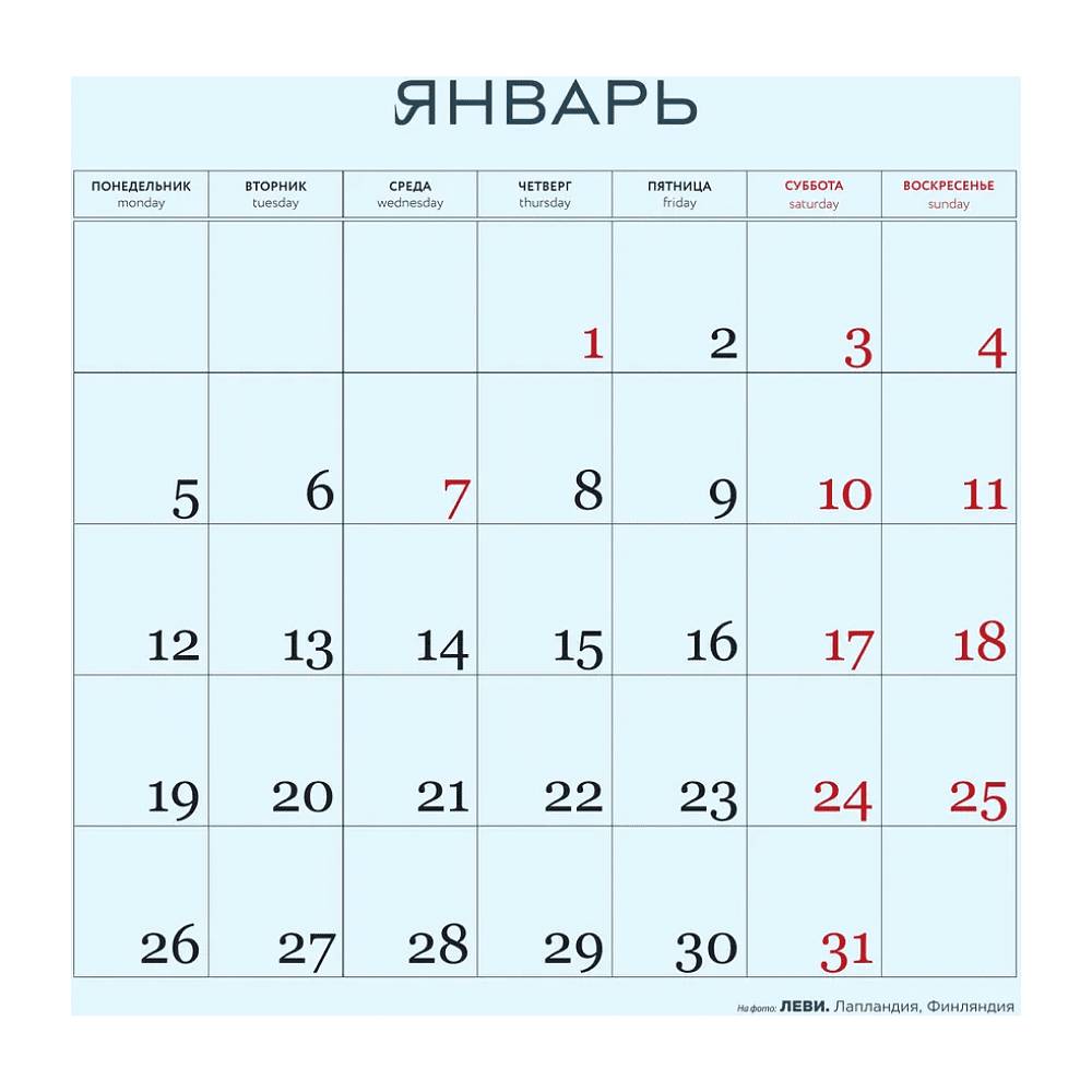 Календарь настенный перекидной "Невероятный мир в фотографиях Александра Мазурова" на 16 месяцев на 2026 год - 4 Календарь настенный перекидной "Невероятный мир в фотографиях Александра Мазурова" на 16 месяцев на 2026 год - 4