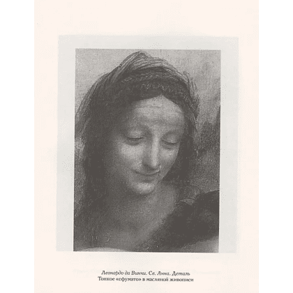 Книга "Техника живописи", Дмитрий Киплик - 9