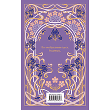 Книга "Магистраль. Колл. Серебряный век"