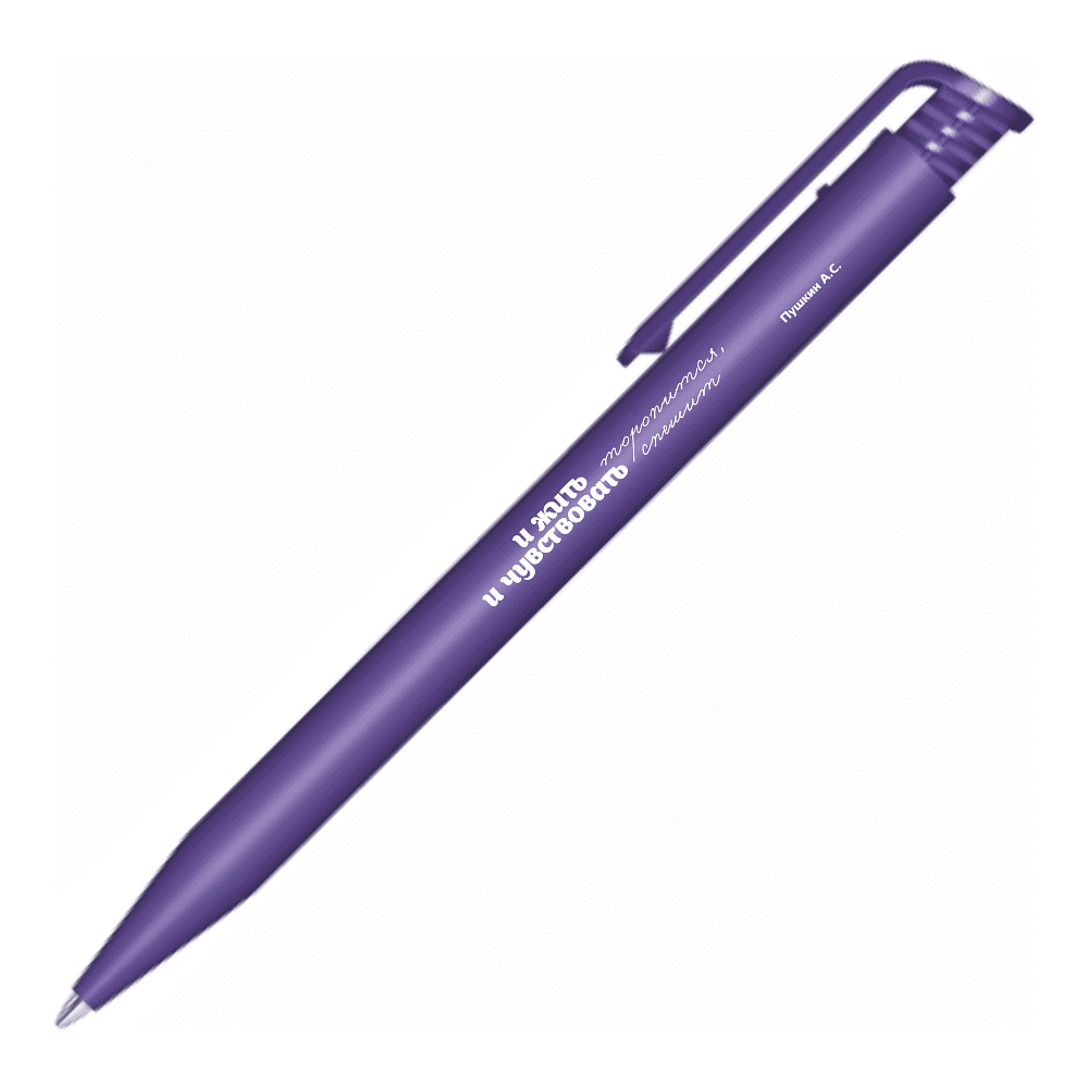 Ручка шариковая автоматическая "Super Hit Matt. И жить торопится, и чувствовать спешит", 1,0 мм, фиолетовый, стерж. синий