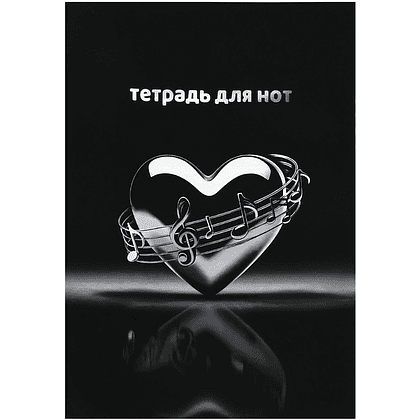 Тетрадь для нот "Музыкальное сердце", А4, 16 листов 