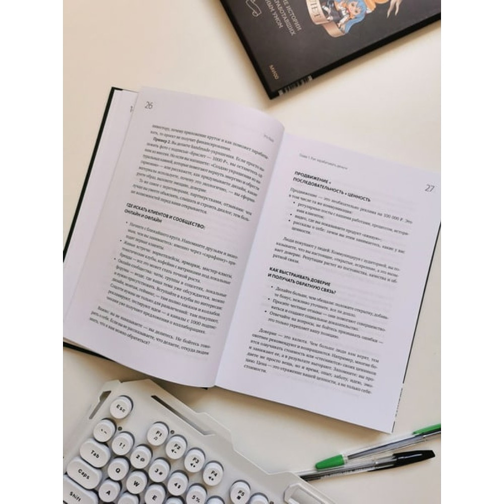 Книга "Это база: финансовая грамотность для подростков", Максим Батырев, Александр Чуранов, Анна Максименко, Юлия Бушуева - 7